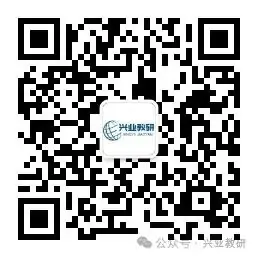 聚焦备考明方向,同心戮力战高考——兴业县举行2024年高考二轮复习教学研讨活动-第16张图片-四季读书网