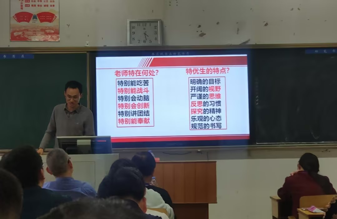 我校教师参加2024 届高考二轮复习课程设计暨提分策略研讨会-第8张图片-四季读书网