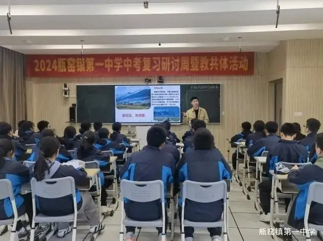 2024年瓶窑镇第一中学中考复习研讨周暨教共体活动历史与社会专场-第3张图片-四季读书网 2024年瓶窑镇第一中学中考复习研讨周暨教共体活动历史与社会专场-第3张图片-四季读书网