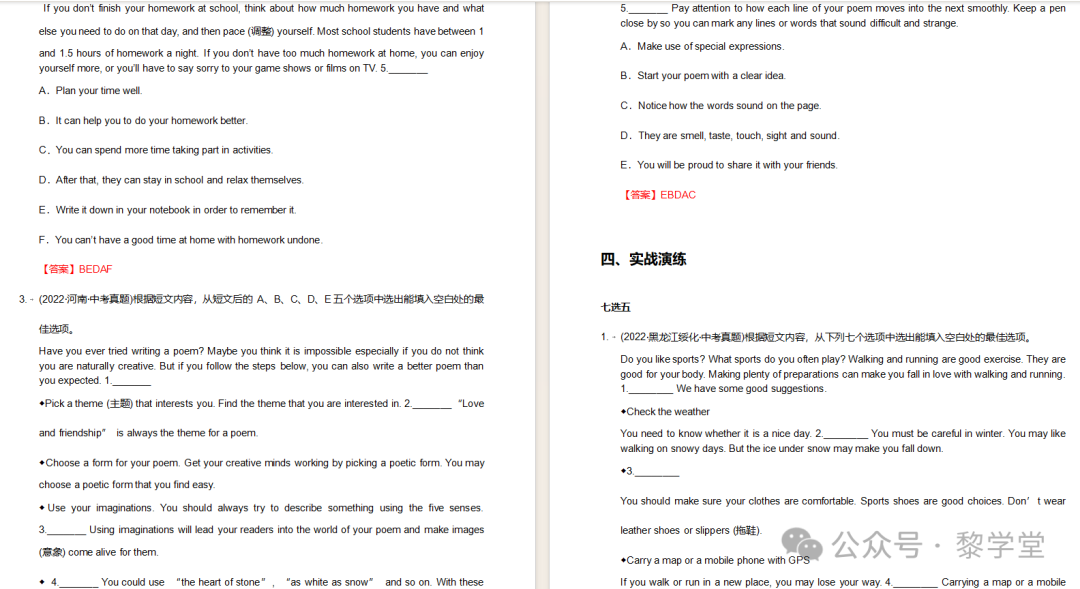中考出卷老师一直在夸的中考英语题型大作战复习资源!-第3张图片-四季读书网