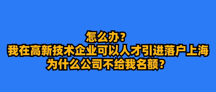 2024上海中高考政策最新公布,外地孩子上海中高考条件必看!-第19张图片-四季读书网 2024上海中高考政策最新公布,外地孩子上海中高考条件必看!-第19张图片-四季读书网