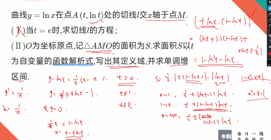 【2024高考复习】导数综合题-第2张图片-四季读书网 【2024高考复习】导数综合题-第2张图片-四季读书网
