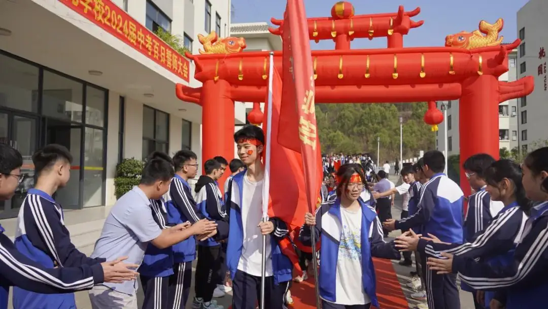 十年磨剑凌绝顶,中考竞渡展雄风 ——富宁上海新纪元实验学校2024届中考冲刺誓师大会纪实-第19张图片-四季读书网 十年磨剑凌绝顶,中考竞渡展雄风 ——富宁上海新纪元实验学校2024届中考冲刺誓师大会纪实-第19张图片-四季读书网