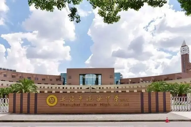 长宁高考格局:头部卷度不足,中段实力稳固,享受可进可退的快乐-第7张图片-四季读书网 长宁高考格局:头部卷度不足,中段实力稳固,享受可进可退的快乐-第7张图片-四季读书网