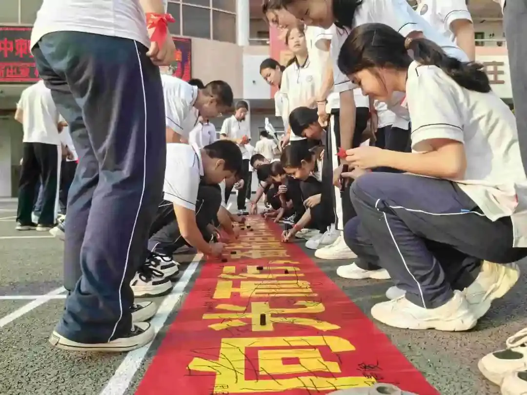 向光而行 决胜中考——纪中浪网中学隆重举办2024届中考百日誓师大会-第64张图片-四季读书网 向光而行 决胜中考——纪中浪网中学隆重举办2024届中考百日誓师大会-第64张图片-四季读书网
