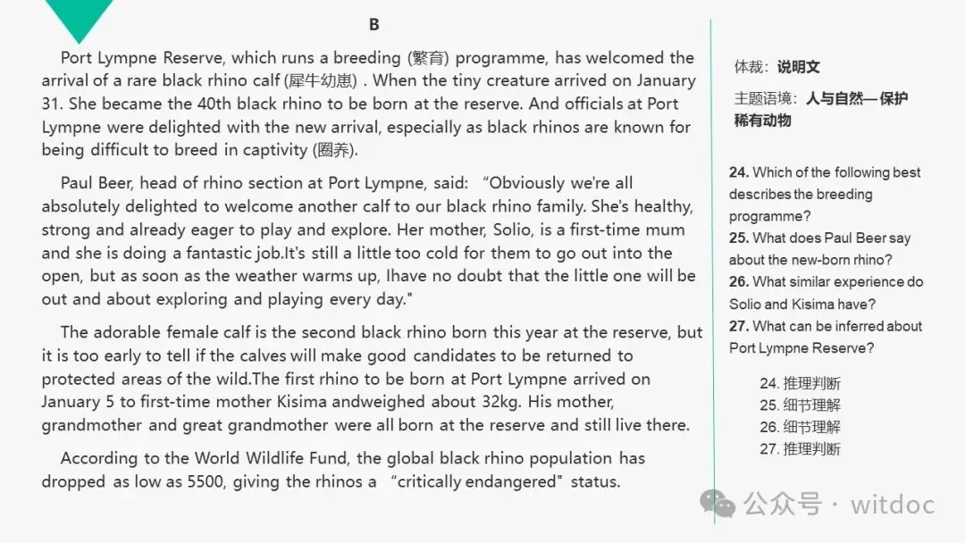 2021年高考英语甲卷真题PPT-第17张图片-四季读书网 2021年高考英语甲卷真题PPT-第17张图片-四季读书网