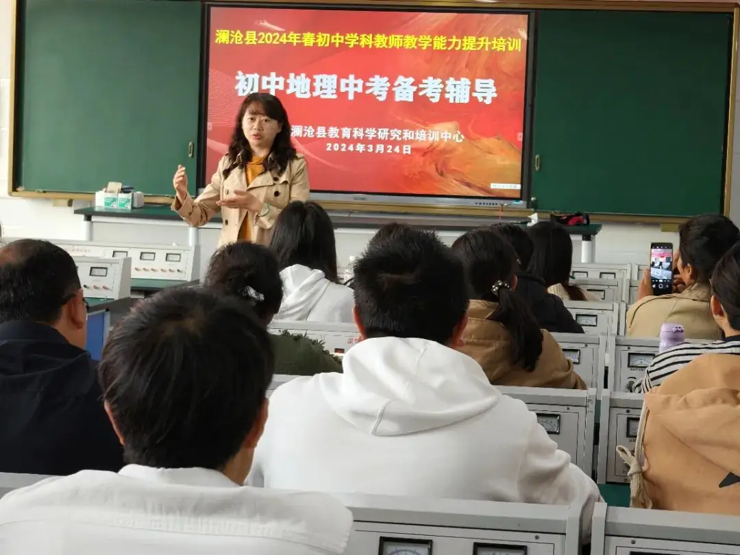 研训中心开展2024年春季中考备考辅导活动-第2张图片-四季读书网 研训中心开展2024年春季中考备考辅导活动-第2张图片-四季读书网