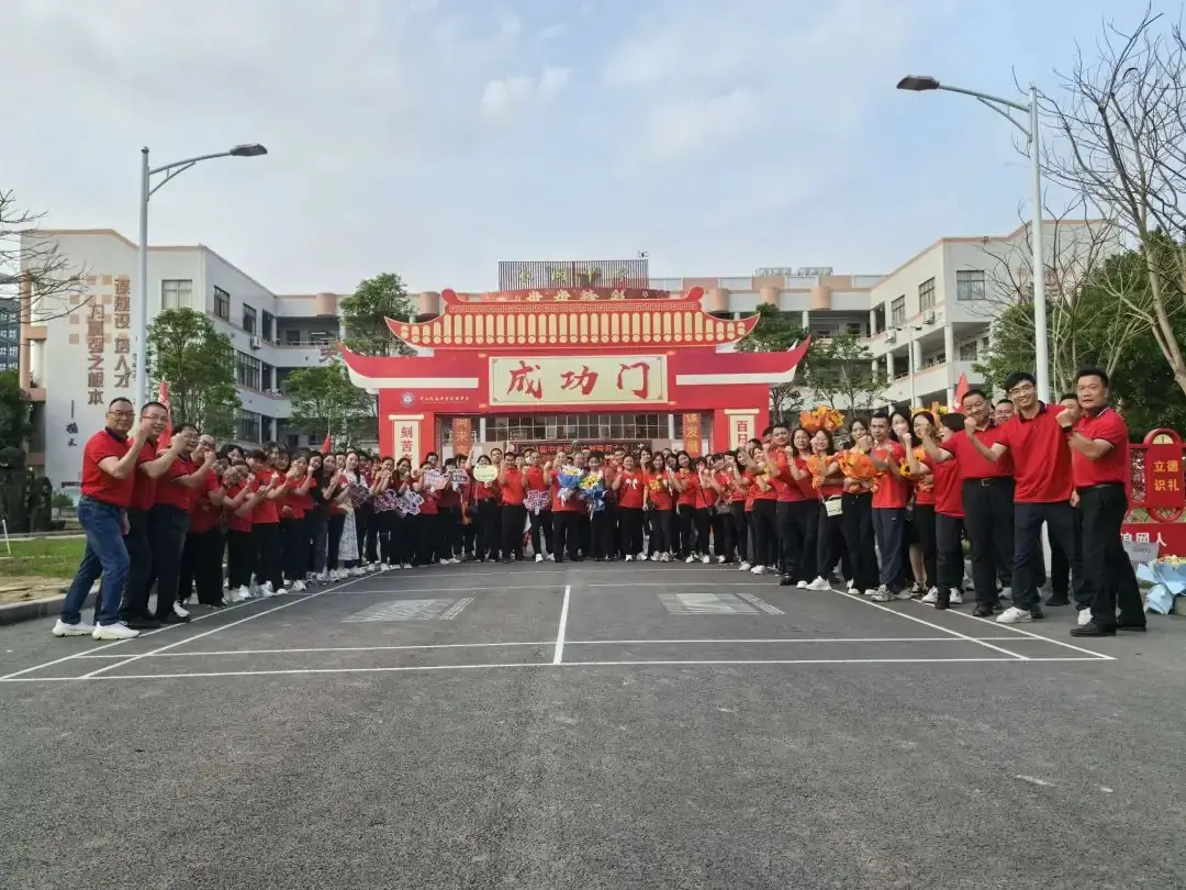向光而行 决胜中考——纪中浪网中学隆重举办2024届中考百日誓师大会-第57张图片-四季读书网 向光而行 决胜中考——纪中浪网中学隆重举办2024届中考百日誓师大会-第57张图片-四季读书网