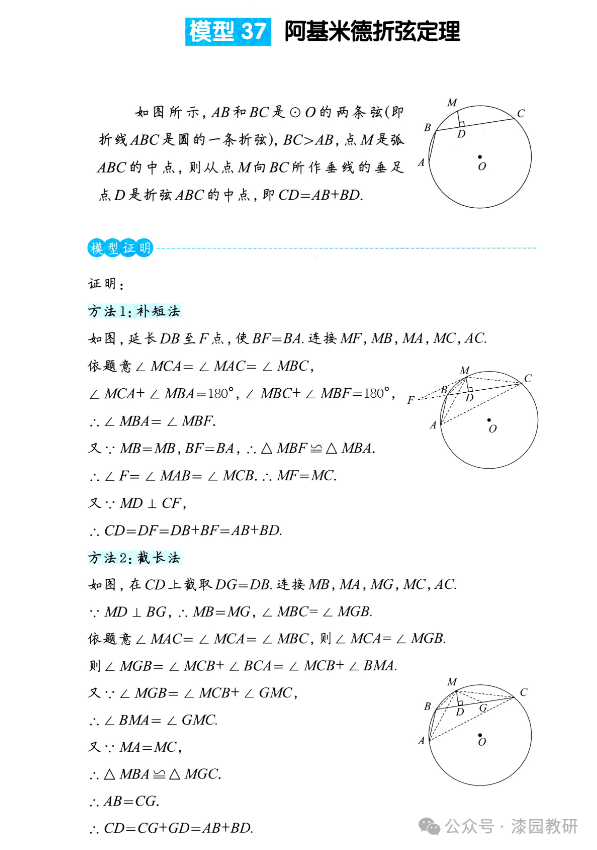 中考重点,圆中的8大规律总结-第12张图片-四季读书网