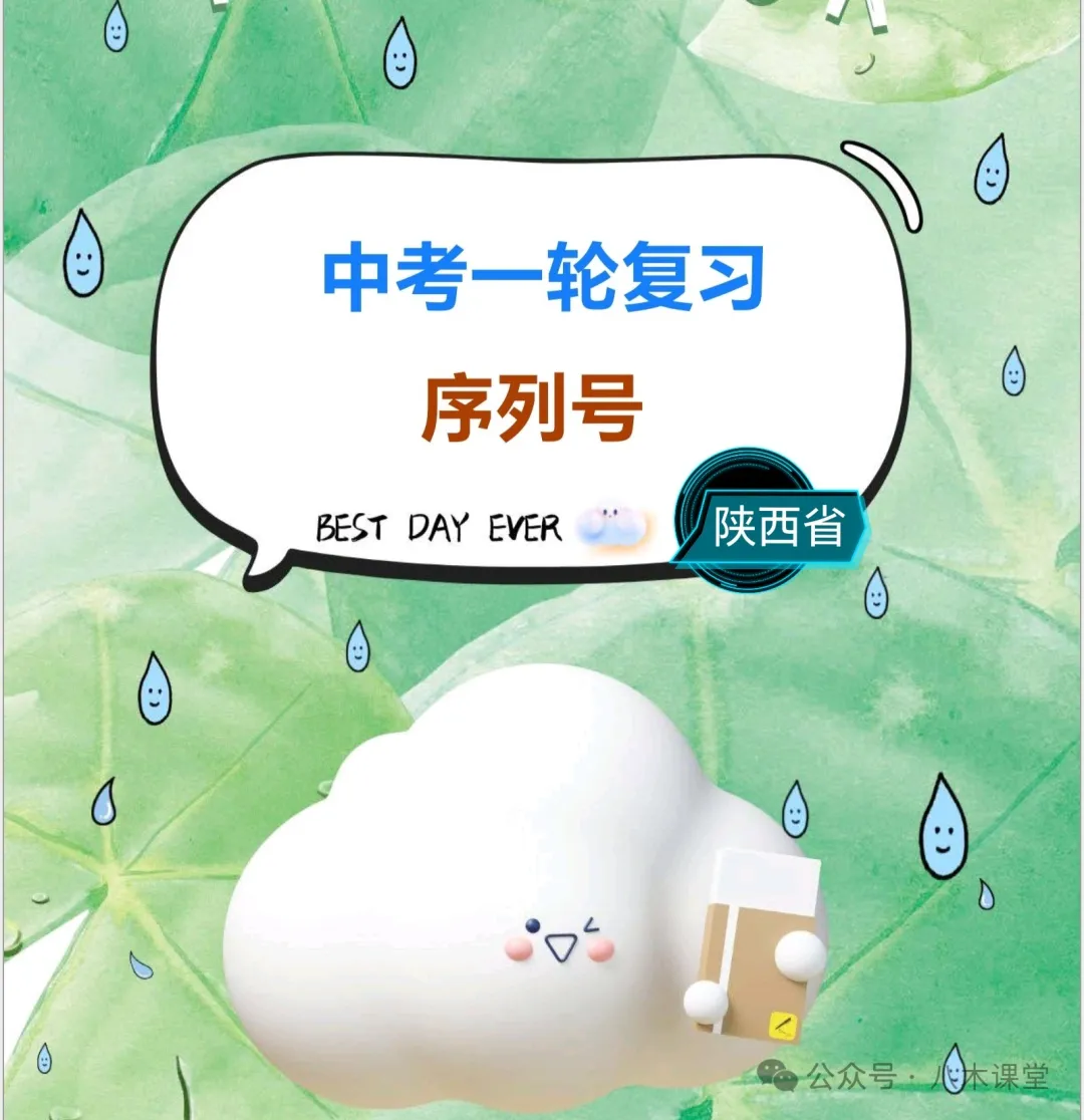 中考一轮复习——21几何与最值(3)-第1张图片-四季读书网