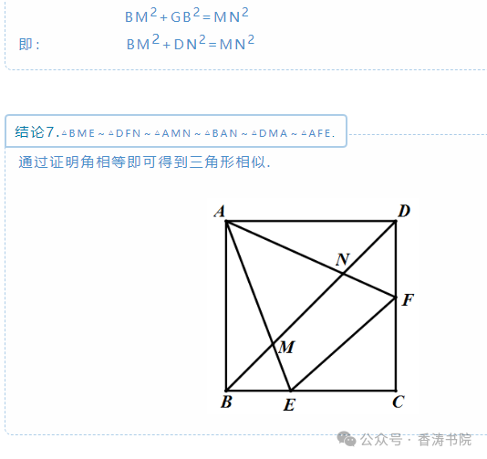 中考数学 | 常考重难点专题几何模型之半角模型,精讲讲练-第12张图片-四季读书网