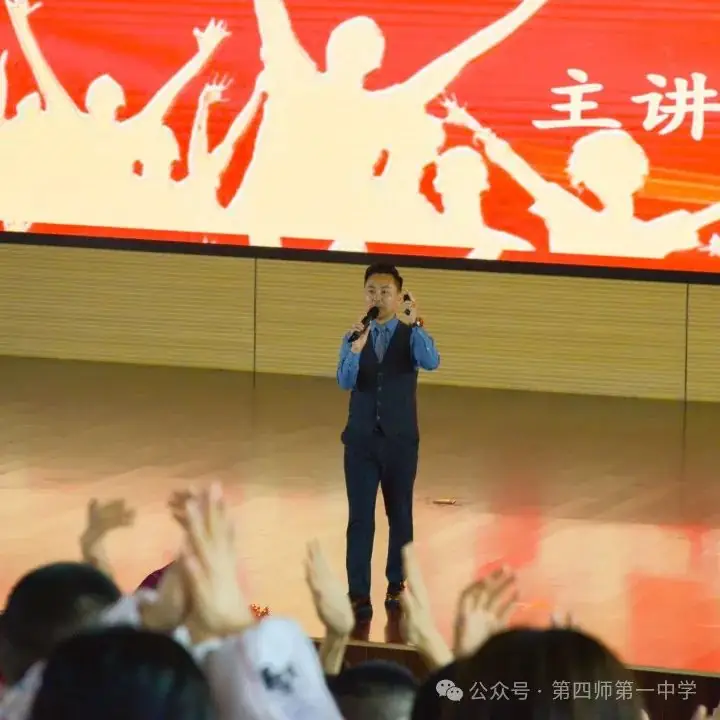 挑战极限,助力高考——高三年级励志演讲会开始啦!-第4张图片-四季读书网