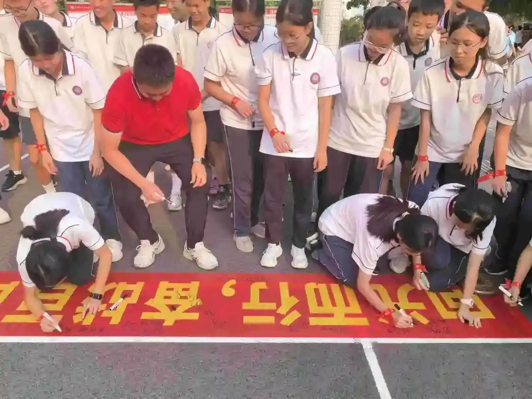 向光而行 决胜中考——纪中浪网中学隆重举办2024届中考百日誓师大会-第56张图片-四季读书网 向光而行 决胜中考——纪中浪网中学隆重举办2024届中考百日誓师大会-第56张图片-四季读书网