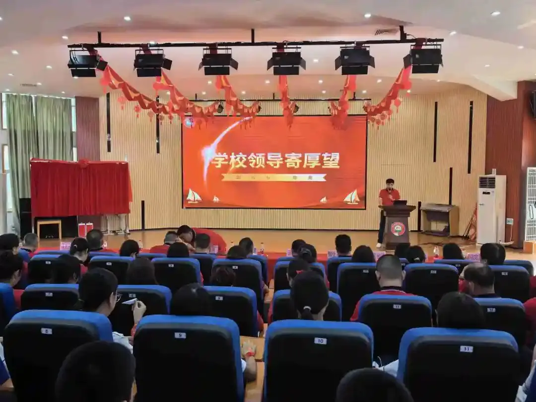 向光而行 决胜中考——纪中浪网中学隆重举办2024届中考百日誓师大会-第19张图片-四季读书网 向光而行 决胜中考——纪中浪网中学隆重举办2024届中考百日誓师大会-第19张图片-四季读书网