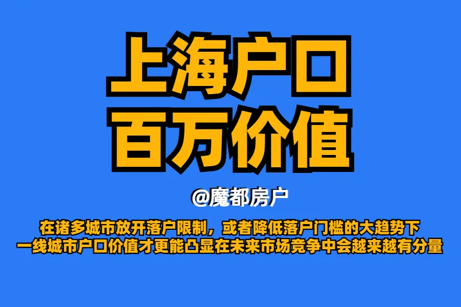 2024上海中高考政策最新公布,外地孩子上海中高考条件必看!-第34张图片-四季读书网 2024上海中高考政策最新公布,外地孩子上海中高考条件必看!-第34张图片-四季读书网