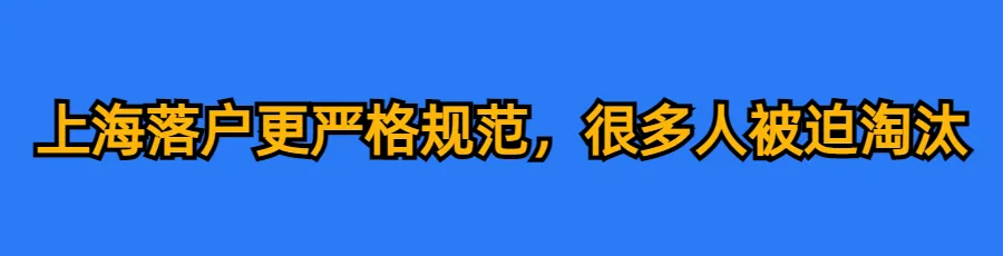 2024上海中高考政策最新公布,外地孩子上海中高考条件必看!-第48张图片-四季读书网 2024上海中高考政策最新公布,外地孩子上海中高考条件必看!-第48张图片-四季读书网