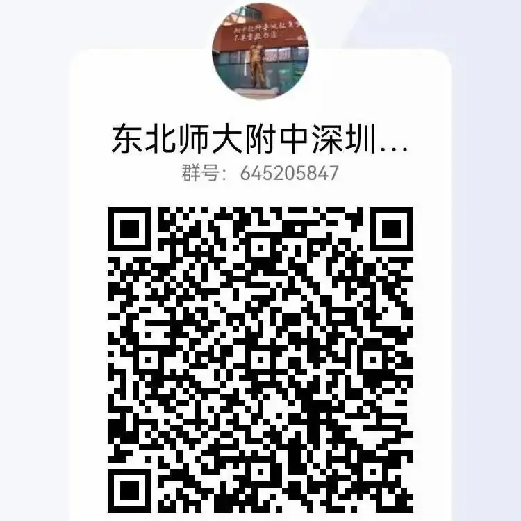 直击高考 创新教研《2023年广东高考物理试题分析和2024年物理备考建议》-第9张图片-四季读书网 直击高考 创新教研《2023年广东高考物理试题分析和2024年物理备考建议》-第9张图片-四季读书网