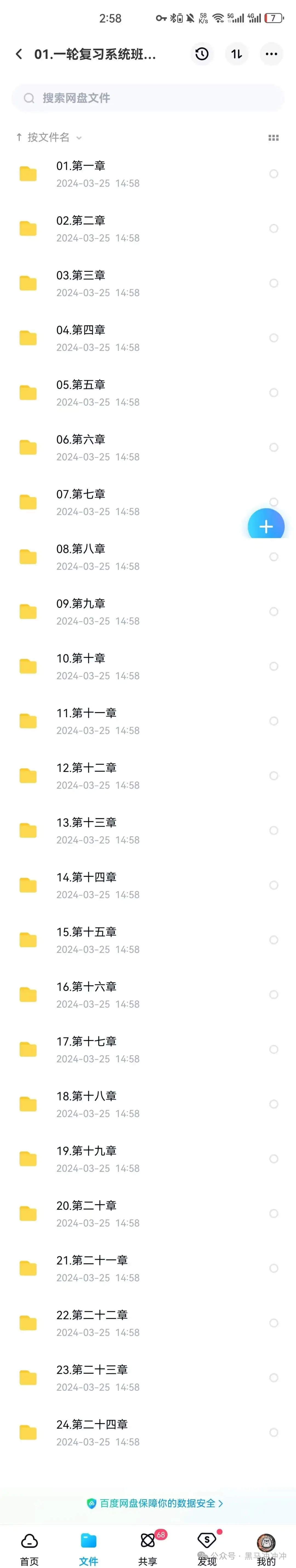 2025年高考课程预订!-第2张图片-四季读书网 2025年高考课程预订!-第2张图片-四季读书网