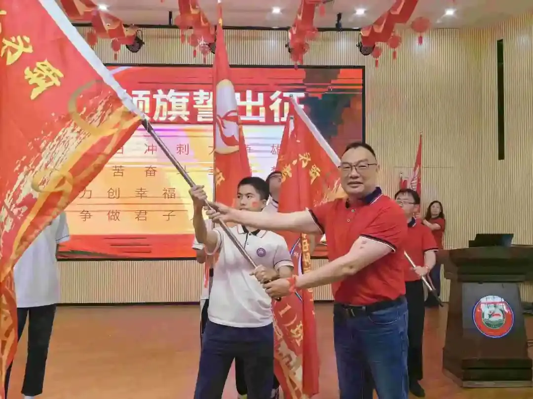 向光而行 决胜中考——纪中浪网中学隆重举办2024届中考百日誓师大会-第29张图片-四季读书网 向光而行 决胜中考——纪中浪网中学隆重举办2024届中考百日誓师大会-第29张图片-四季读书网