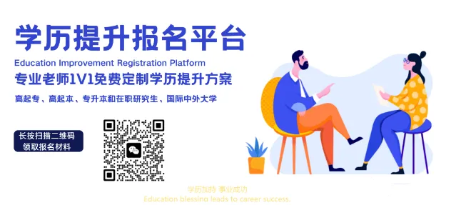 浙江成人高考报名后,如何才能快速毕业?-第1张图片-四季读书网