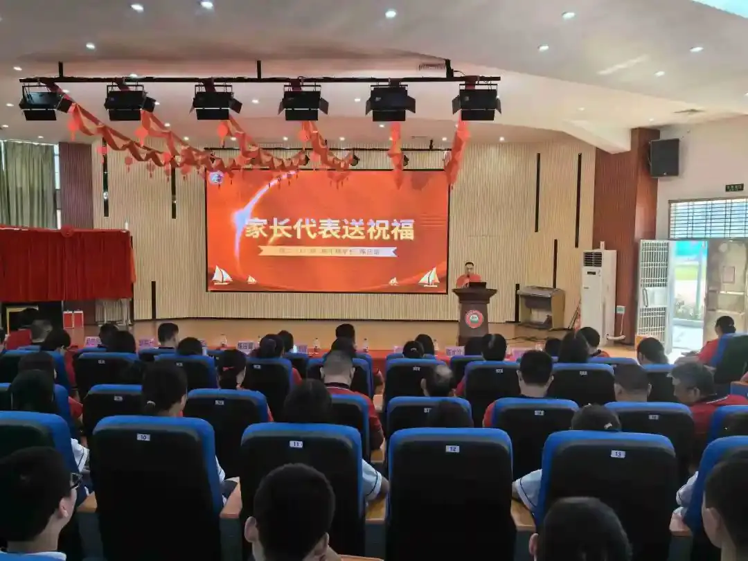向光而行 决胜中考——纪中浪网中学隆重举办2024届中考百日誓师大会-第14张图片-四季读书网 向光而行 决胜中考——纪中浪网中学隆重举办2024届中考百日誓师大会-第14张图片-四季读书网