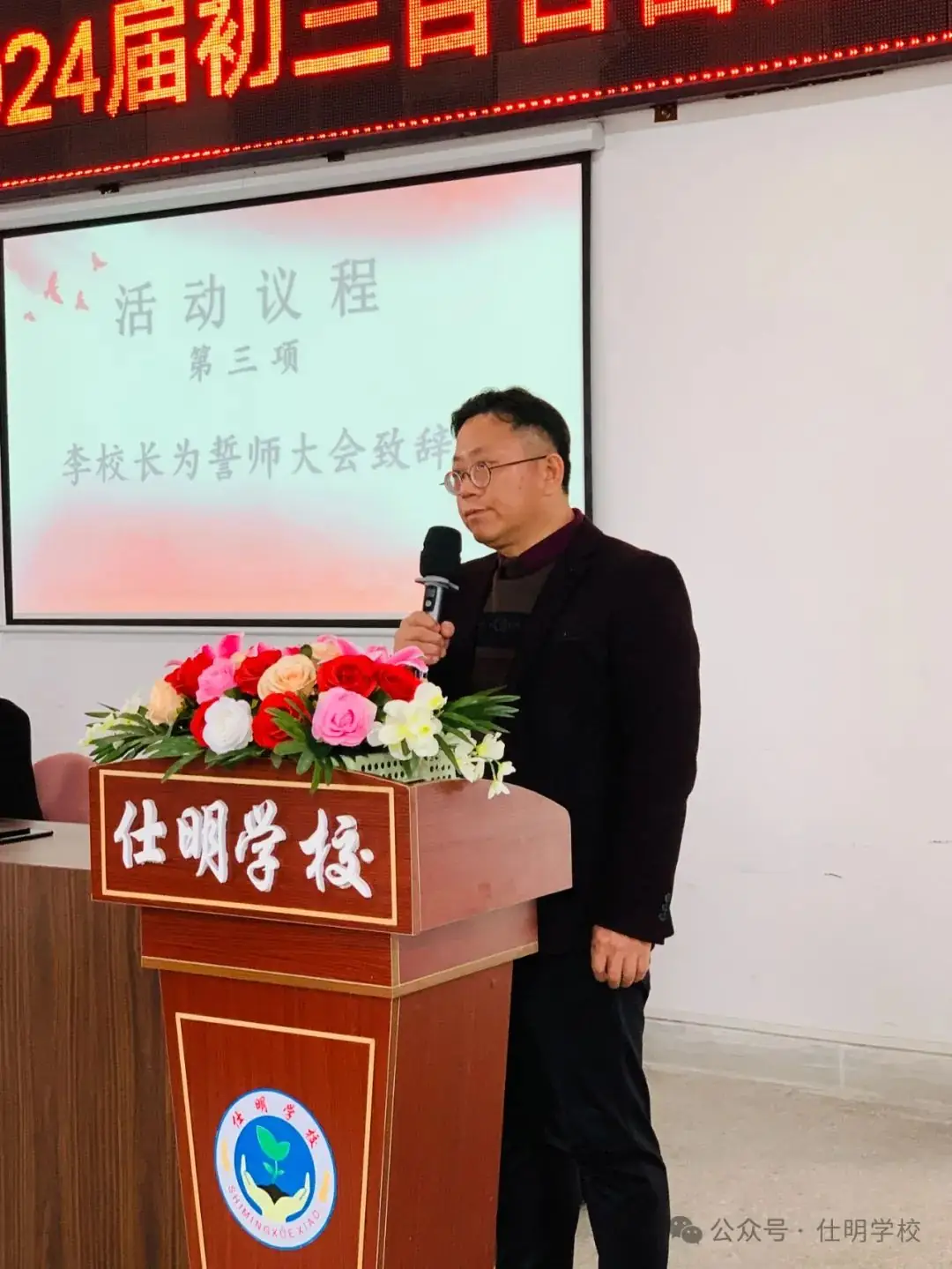 百日冲刺战中考,一鼓作气创辉煌-第10张图片-四季读书网