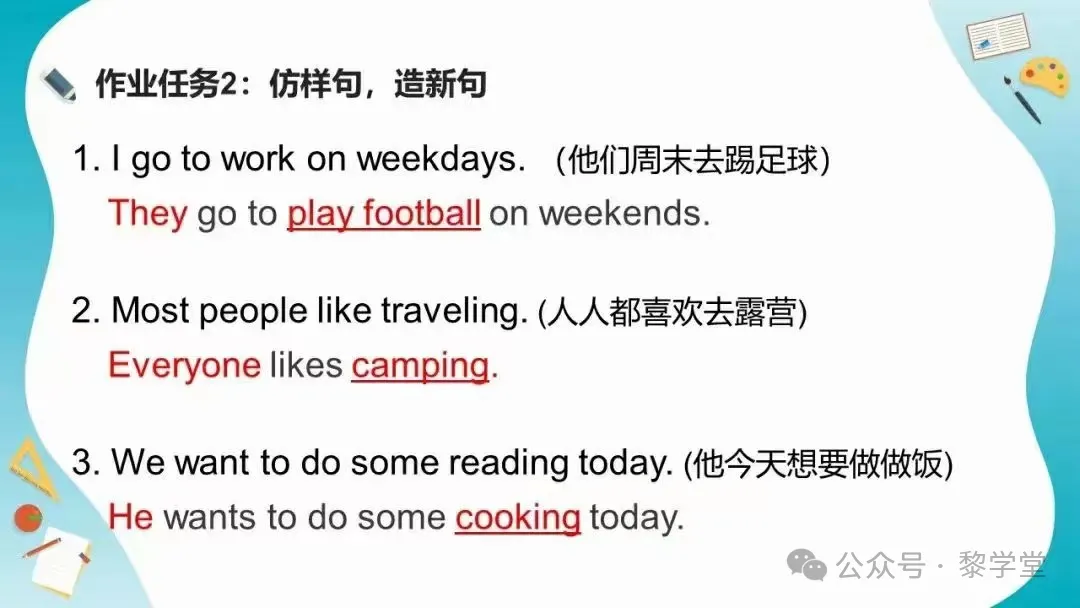 中考出卷老师一直在夸的中考英语题型大作战复习资源!-第15张图片-四季读书网