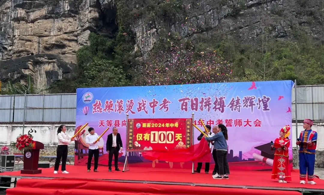 热辣滚烫战中考 百日拼搏铸辉煌 ——天等县向都镇初级中学开展2024年中考誓师大会-第7张图片-四季读书网 热辣滚烫战中考 百日拼搏铸辉煌 ——天等县向都镇初级中学开展2024年中考誓师大会-第7张图片-四季读书网
