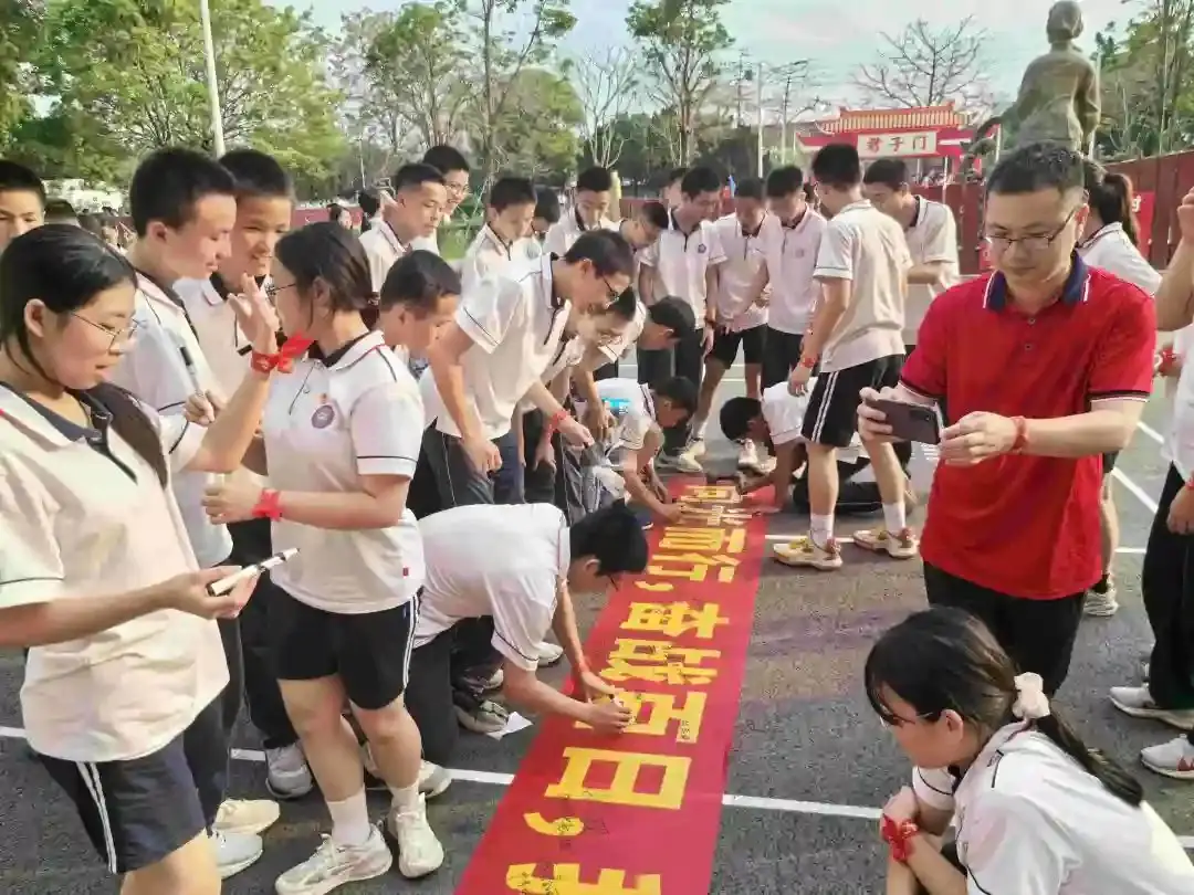 向光而行 决胜中考——纪中浪网中学隆重举办2024届中考百日誓师大会-第68张图片-四季读书网 向光而行 决胜中考——纪中浪网中学隆重举办2024届中考百日誓师大会-第68张图片-四季读书网