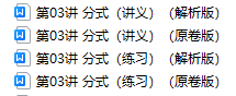 中考数学【数与代数】-第4张图片-四季读书网 中考数学【数与代数】-第4张图片-四季读书网