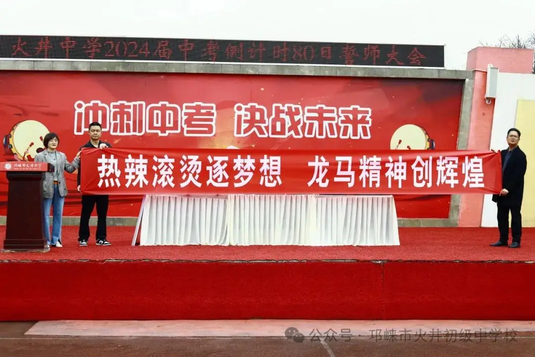 冲刺中考,决战未来-第15张图片-四季读书网 冲刺中考,决战未来-第15张图片-四季读书网