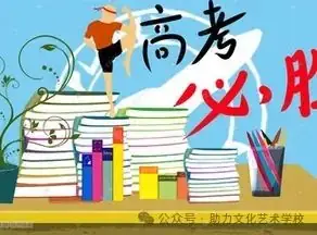 高考:人生的一场大考,你准备好了吗?-第4张图片-四季读书网