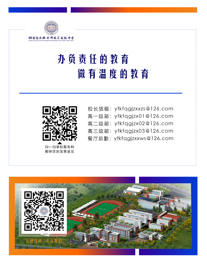 我校教师参加2024 届高考二轮复习课程设计暨提分策略研讨会-第12张图片-四季读书网