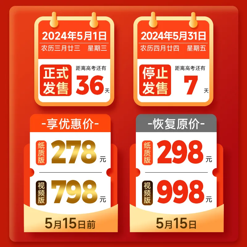 《王后雄高考押题卷》一起助力高考-第30张图片-四季读书网 《王后雄高考押题卷》一起助力高考-第30张图片-四季读书网
