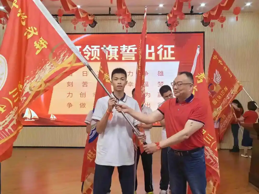 向光而行 决胜中考——纪中浪网中学隆重举办2024届中考百日誓师大会-第30张图片-四季读书网 向光而行 决胜中考——纪中浪网中学隆重举办2024届中考百日誓师大会-第30张图片-四季读书网