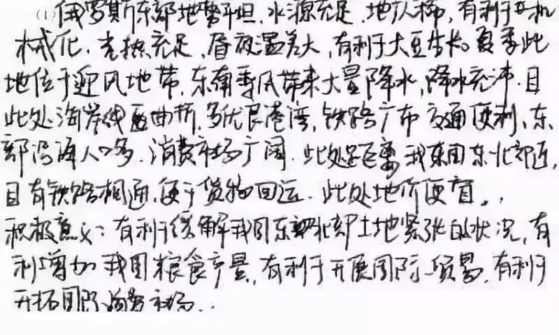高考“电脑阅卷”现场照片曝光,这些细节,从现在起你一定要注意!-第14张图片-四季读书网