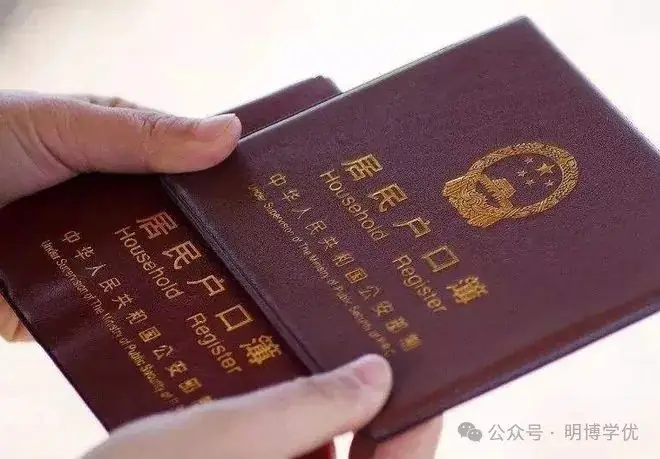 青岛中考:户籍、学籍不一致的考生如何参加???~~请点赞收藏-第2张图片-四季读书网