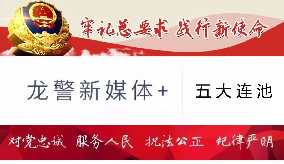 【助力高考】 学子迎战高考 公安全程安保——五大连池市公安局投入多警强化高考安保工作-第1张图片-四季读书网 【助力高考】 学子迎战高考 公安全程安保——五大连池市公安局投入多警强化高考安保工作-第1张图片-四季读书网