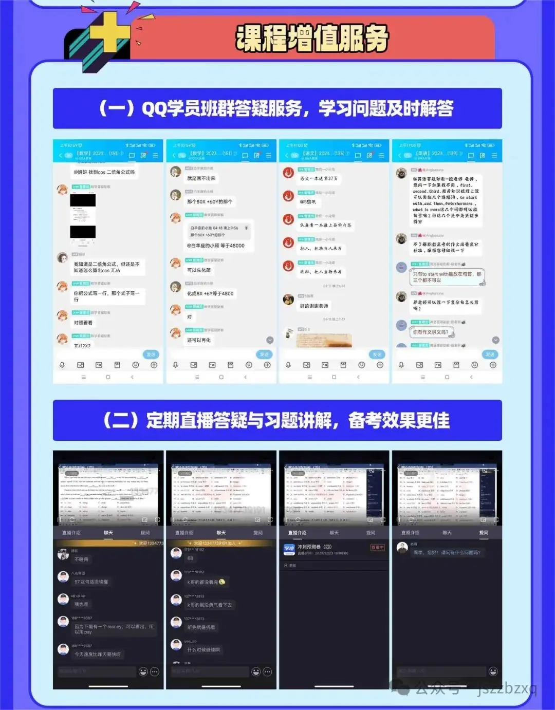 凤凰职教-中职职教高考·市场营销课程-第7张图片-四季读书网 凤凰职教-中职职教高考·市场营销课程-第7张图片-四季读书网