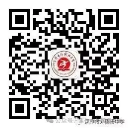 新高考 新形势 新思路 新策略——焦作市外国语中学新高考学科分析会-第19张图片-四季读书网 新高考 新形势 新思路 新策略——焦作市外国语中学新高考学科分析会-第19张图片-四季读书网