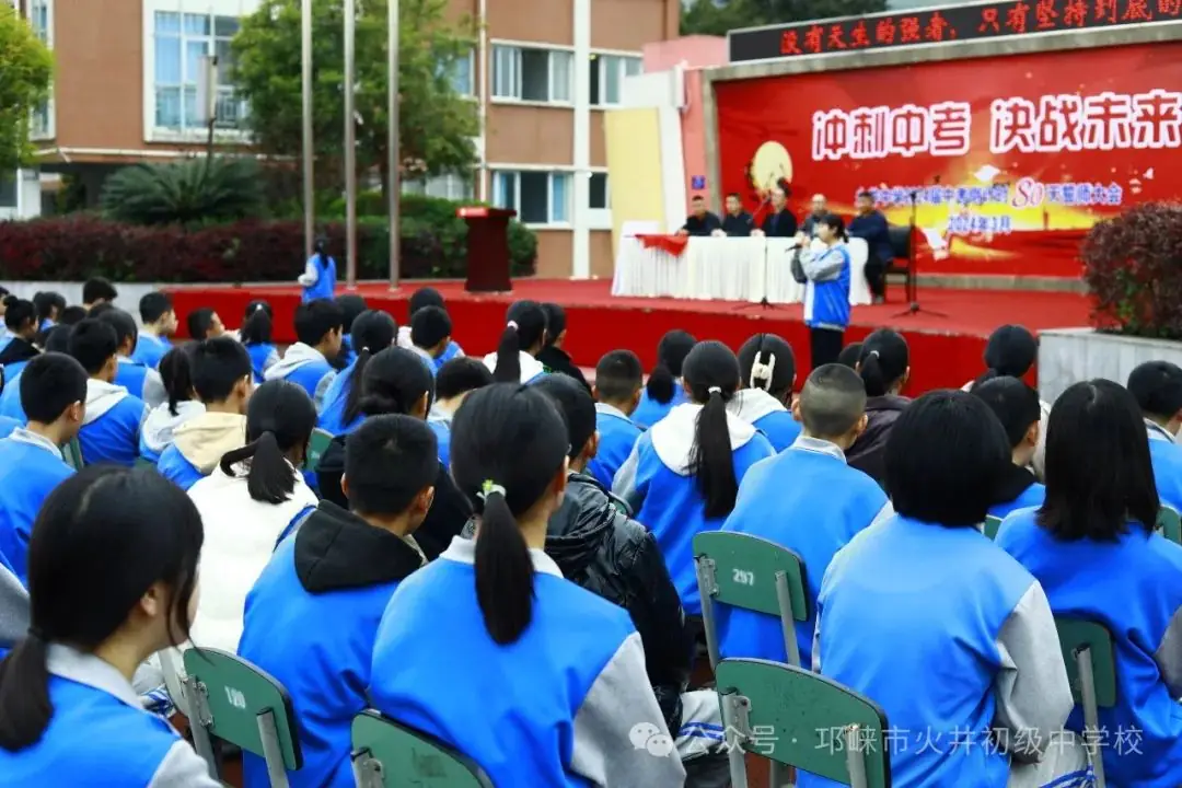 冲刺中考,决战未来-第7张图片-四季读书网 冲刺中考,决战未来-第7张图片-四季读书网