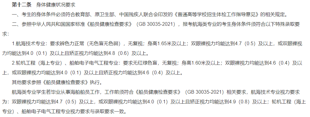 高考体检结果怎么看-第7张图片-四季读书网 高考体检结果怎么看-第7张图片-四季读书网