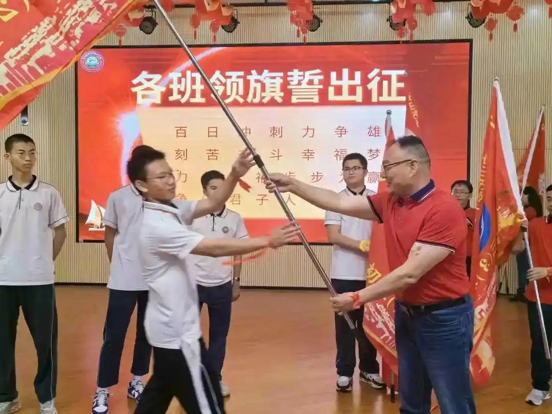 向光而行 决胜中考——纪中浪网中学隆重举办2024届中考百日誓师大会-第28张图片-四季读书网 向光而行 决胜中考——纪中浪网中学隆重举办2024届中考百日誓师大会-第28张图片-四季读书网