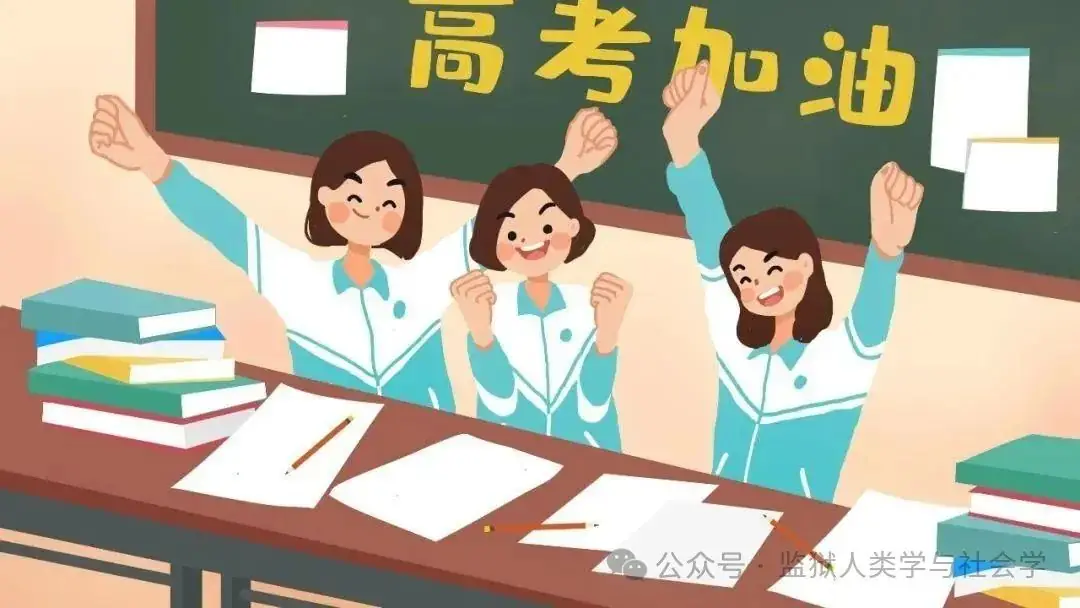 爸爸服刑,孩子高考怎么办?-第2张图片-四季读书网 爸爸服刑,孩子高考怎么办?-第2张图片-四季读书网