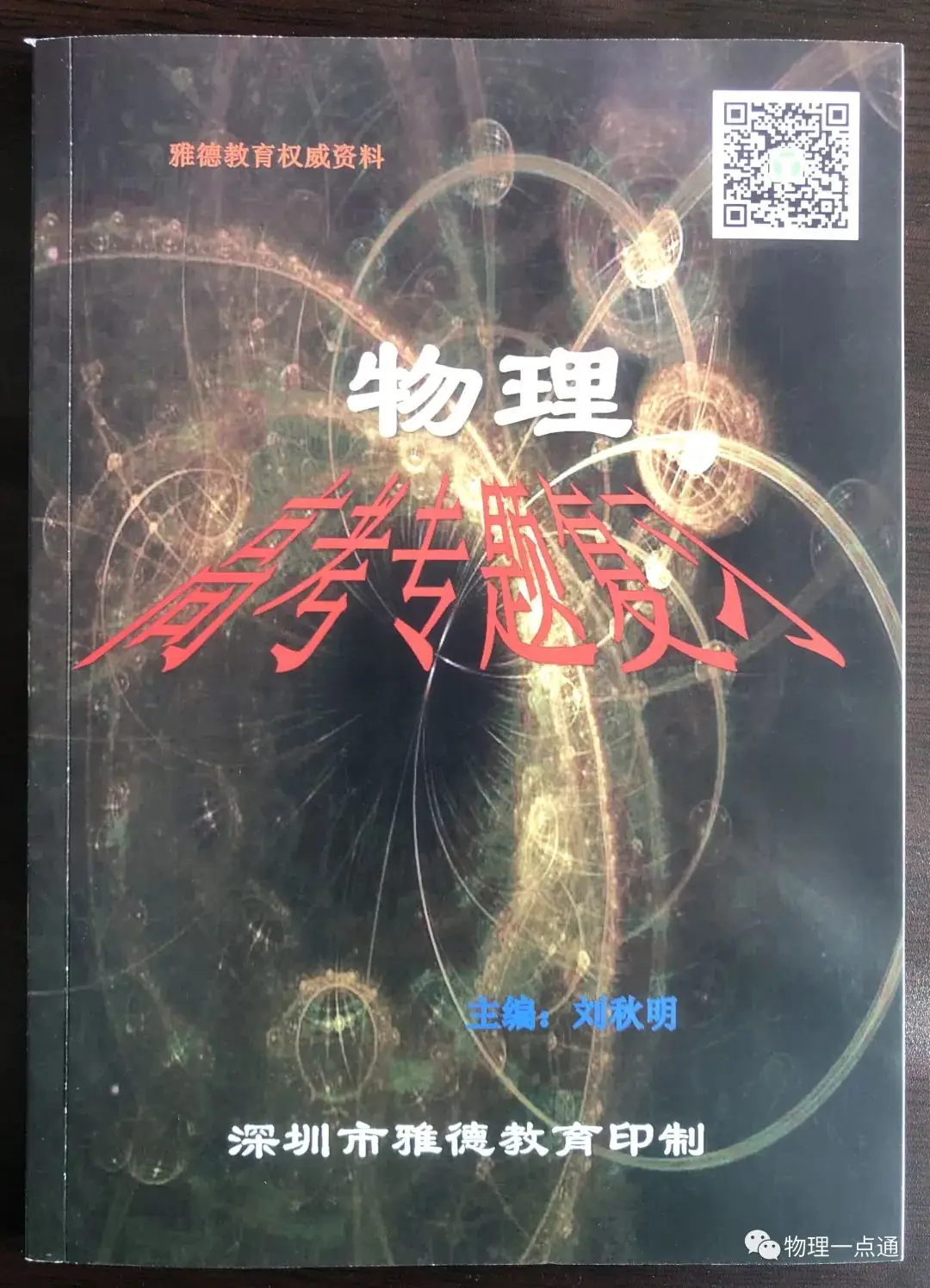 中、高考内部资料-第3张图片-四季读书网 中、高考内部资料-第3张图片-四季读书网
