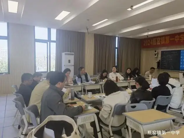 2024年瓶窑镇第一中学中考复习研讨周暨教共体活动历史与社会专场-第1张图片-四季读书网 2024年瓶窑镇第一中学中考复习研讨周暨教共体活动历史与社会专场-第1张图片-四季读书网