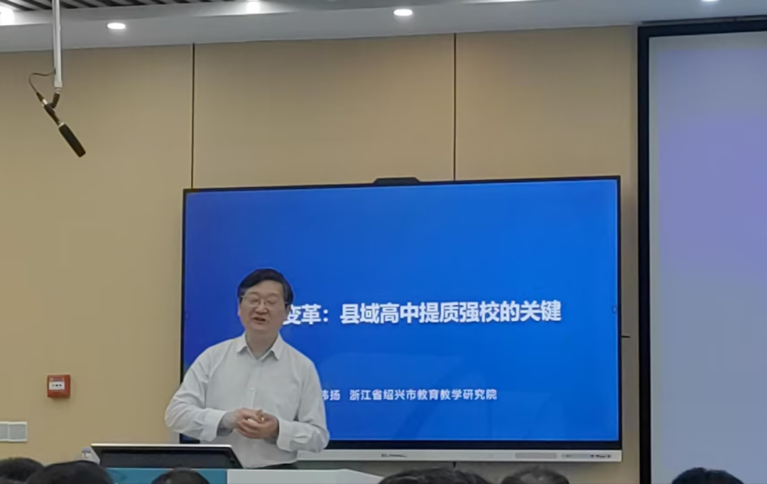 我校教师参加2024 届高考二轮复习课程设计暨提分策略研讨会-第7张图片-四季读书网