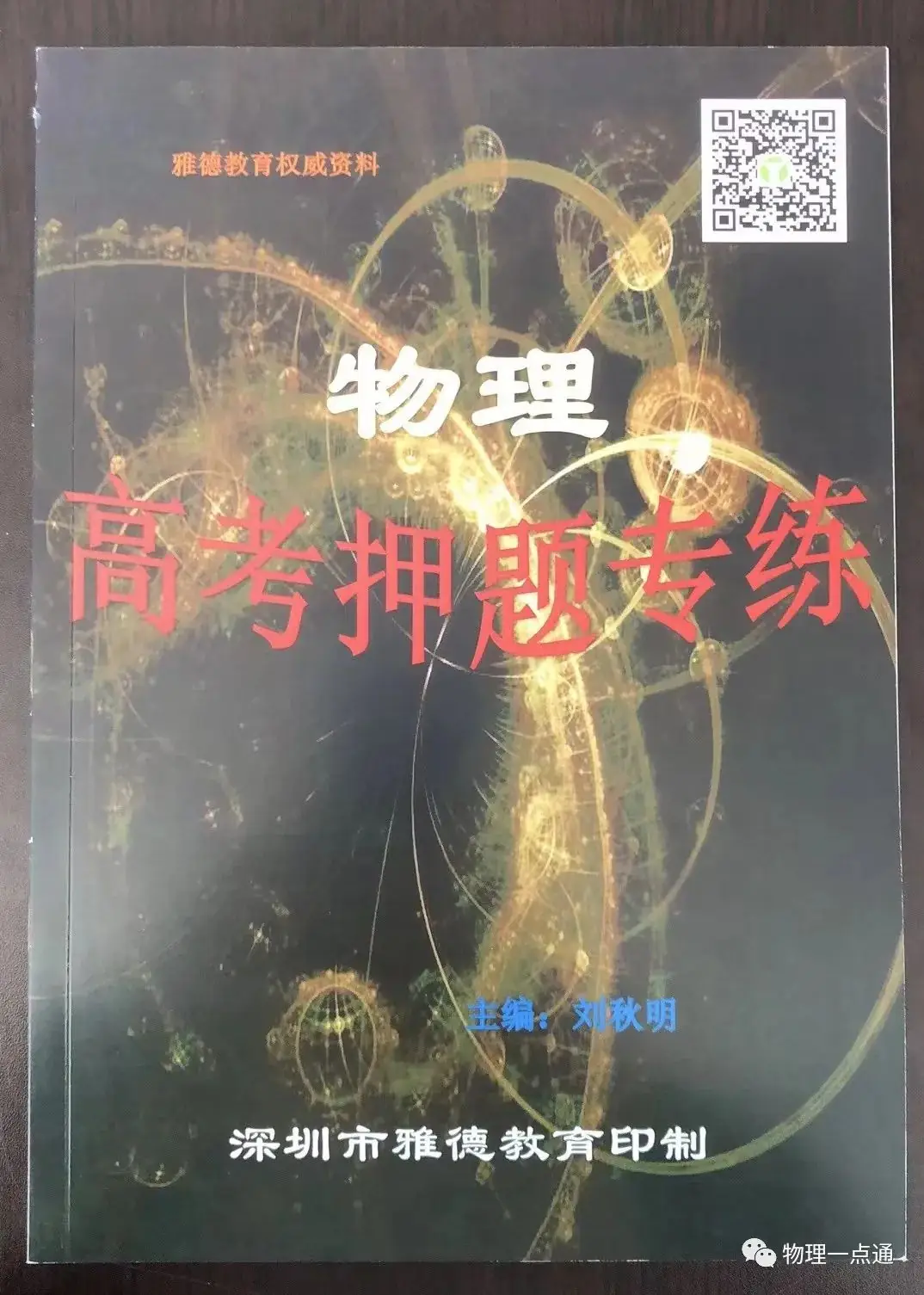 中、高考内部资料-第4张图片-四季读书网 中、高考内部资料-第4张图片-四季读书网