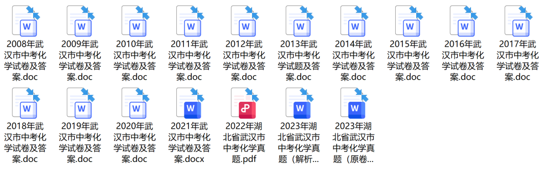 快领!武汉中考历年真题+解析-第8张图片-四季读书网