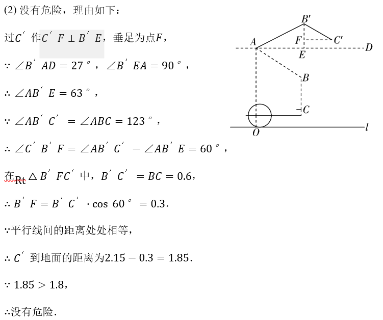 中考数学压轴题天天练-山东济南20题中等难度-第3张图片-四季读书网